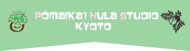 POMAIKA’I HULA STUDIO KYOTO
