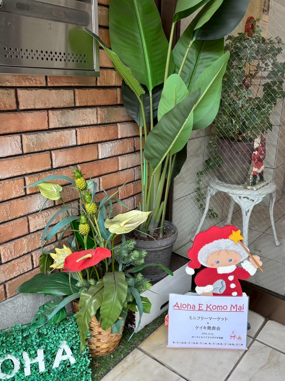 同時にフリーマーケットも開催しました！